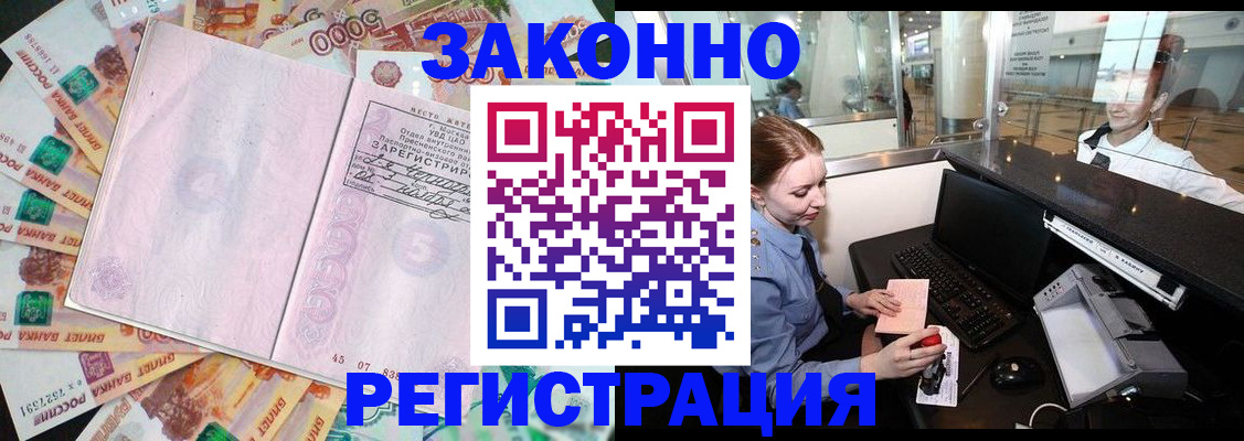 прописка для школы в Дубне